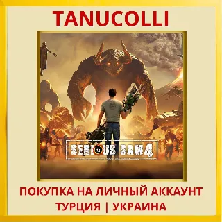 Купить Serious Sam 4 PS5/PS Турция/Украина