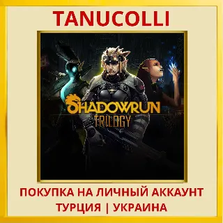 Купить Shadowrun Trilogy PS4/PS5/PS Турция/Украина