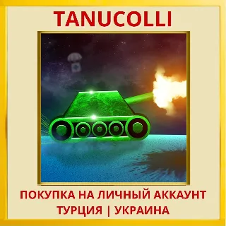 Купить ShellShock Live PS4/PS5/PS Турция/Украина