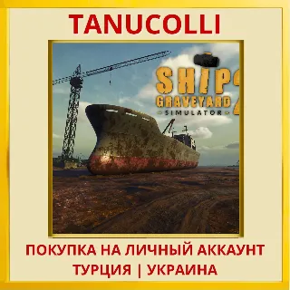 Купить Ship Graveyard Simulator 2 PS4/PS5/PS Турция/Украина