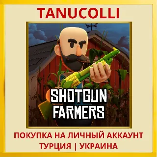 Купить Shotgun Farmers PS4/PS5/PS Турция/Украина