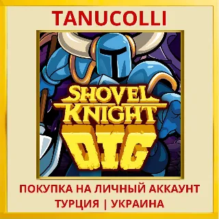 Купить Shovel Knight Dig PS5/PS Турция/Украина