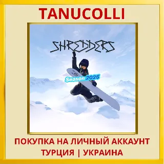 Купить Shredders PS5/PS Турция/Украина