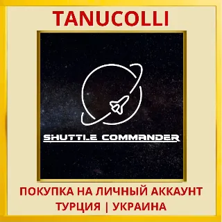 Купить Shuttle Commander PS4/PS5/PS Турция/Украина