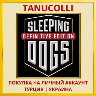 Купить Sleeping Dogs PS4/PS5/PS Турция/Украина
