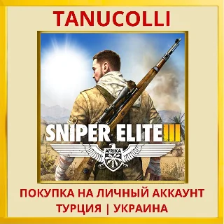 Купить Sniper Elite 3 PS4/PS5/PS Турция/Украина