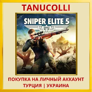 Купить Sniper Elite 5 PS4/PS5/PS Турция/Украина