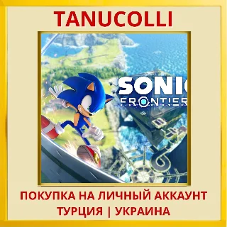 Купить Sonic Frontiers PS4  PS5 PS4/PS5/PS Турция/Украина