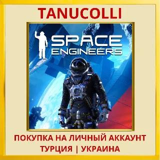 Купить Space Engineers PS4/PS5/PS Турция/Украина