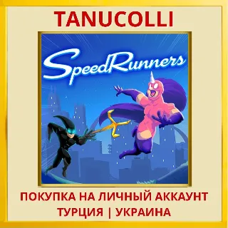 Купить SpeedRunners PS4/PS5/PS Турция/Украина