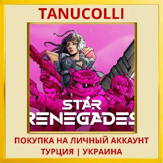Купить Star Renegades PS4/PS5/PS Турция/Украина