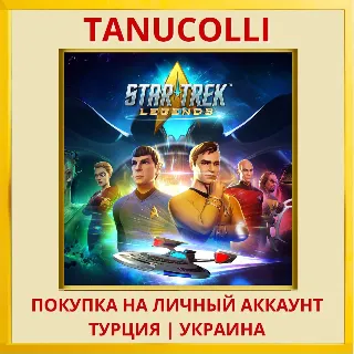 Купить Star Trek: Legends PS4/PS5/PS Турция/Украина