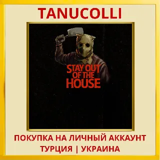 Купить Stay Out of the House PS4/PS5/PS Турция/Украина