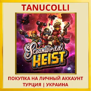 Купить SteamWorld Heist PS4/PS5/PS Турция/Украина