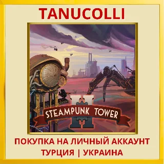 Купить Steampunk Tower 2 PS4/PS5/PS Турция/Украина