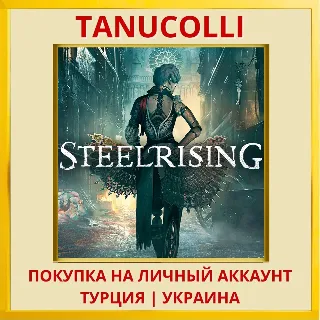 Купить Steelrising PS5/PS Турция/Украина