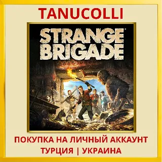 Купить Strange Brigade PS4/PS5/PS Турция/Украина