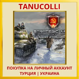 Купить Strategic Mind: Spectre of... PS4/PS5/PS Турция/Украина