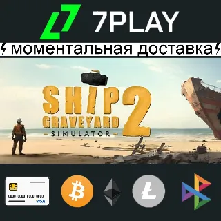 Купить Ship Graveyard Simulator 2 - Оффлайн Steam [24/7]