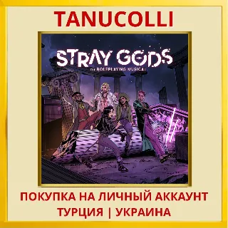 Купить Stray Gods: The Roleplayin... PS4/PS5/PS Турция/Украина
