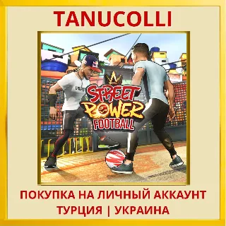 Купить Street Power Football PS4/PS5/PS Турция/Украина