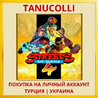 Купить Streets of Rage 4 PS4/PS5/PS Турция/Украина