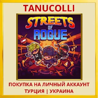 Купить Streets of Rogue PS4/PS5/PS Турция/Украина