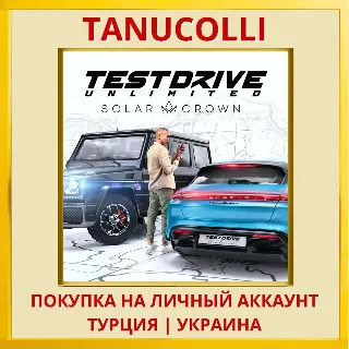 Купить Test Drive Unlimited Solar Crown PS5/PS Турция/Украина