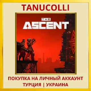 Купить The Ascent PS4/PS5/PS Турция/Украина