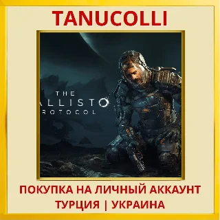 Купить The Callisto Protocol PS4/PS5/PS Турция/Украина