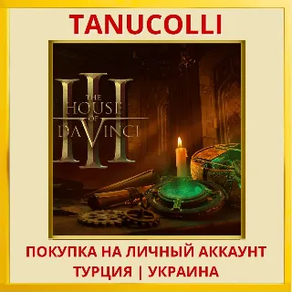 Купить The House of Da Vinci 3 PS4/PS5/PS Турция/Украина