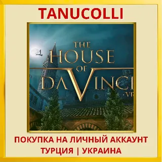 Купить The House of Da Vinci VR PS5/PS Турция/Украина