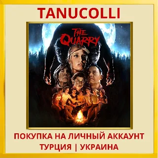 Купить The Quarry PS4/PS5/PS Турция/Украина