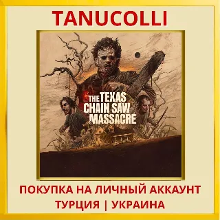 Купить The Texas Chain Saw Massacre PS4/PS5/PS Турция/Украина