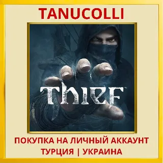 Купить Thief PS4/PS5/PS Турция/Украина