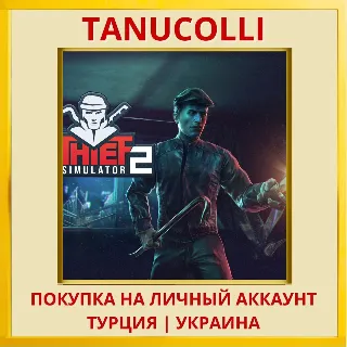 Купить Thief Simulator 2 PS5/PS Турция/Украина