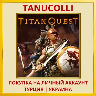 Купить Titan Quest PS4/PS5/PS Турция/Украина