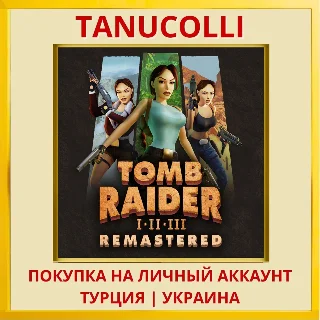Купить Tomb Raider I-III Remaster... PS4/PS5/PS Турция/Украина