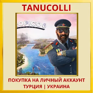 Купить Tropico 6 PS4/PS5/PS Турция/Украина