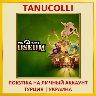 Купить Two Point Museum PS5/PS Турция/Украина