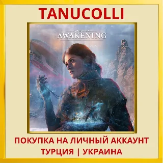 Купить UNKNOWN 9: AWAKENING PS4/PS5/PS Турция/Украина