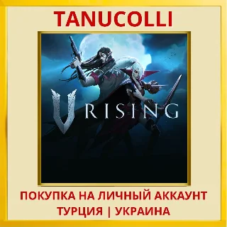 Купить V Rising PS5/PS Турция/Украина