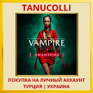 Купить Vampire: Masquerade - Swanson PS4/PS5/PS Турция/Украина