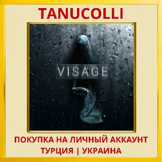Купить Visage PS4/PS5/PS Турция/Украина