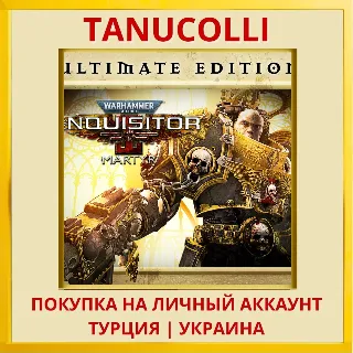 Купить Warhammer 40,000: Inquisit... PS4/PS5/PS Турция/Украина