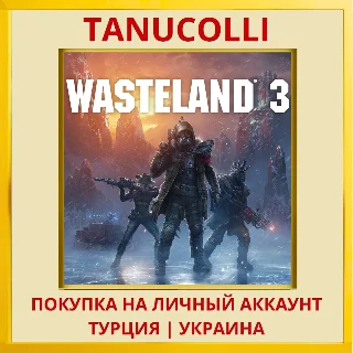 Купить Wasteland 3 PS4/PS5/PS Турция/Украина