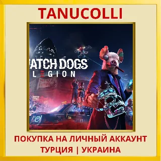 Купить Watch Dogs: Legion PS4/PS5/PS Турция/Украина