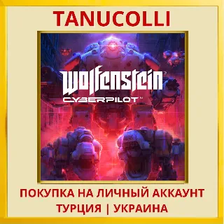 Купить Wolfenstein: Cyberpilot PS4/PS5/PS Турция/Украина