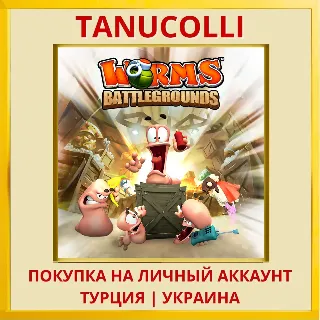 Купить Worms Battlegrounds PS4/PS5/PS Турция/Украина
