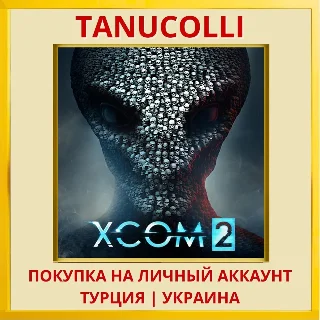 Купить XCOM 2 PS4/PS5/PS Турция/Украина
